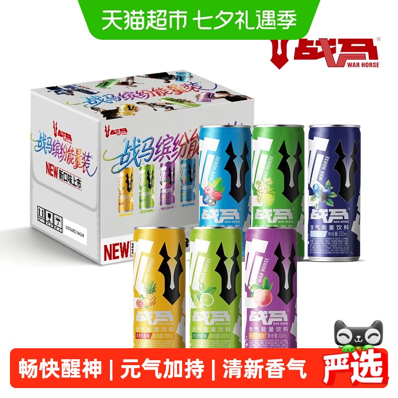 战马无糖含气能量饮料多口味