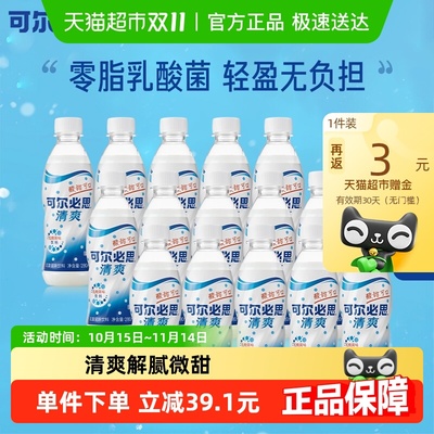 Calpis/可尔必思280ml乳酸菌饮品