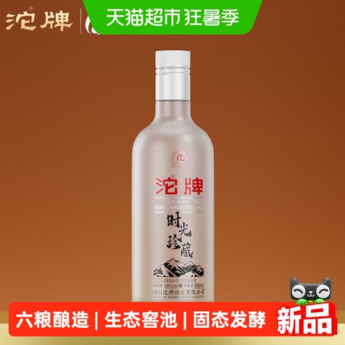 舍得沱牌50度纯粮食白酒