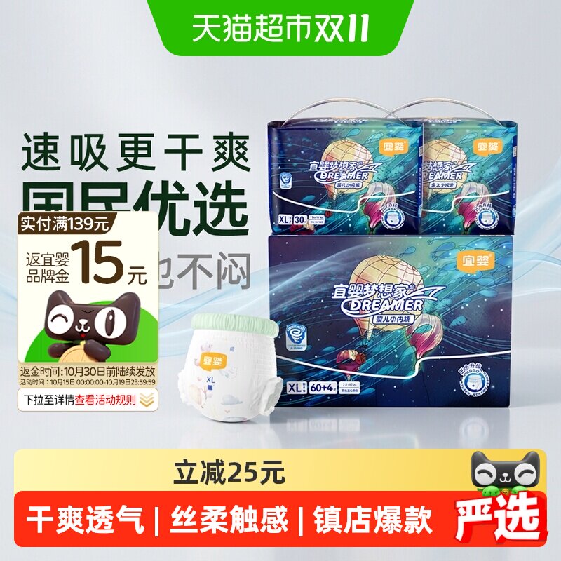 宜婴新梦想家拉拉裤婴儿纸尿裤小内裤宝宝柔软干爽尿不湿超薄透气