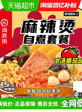 海底捞浓汤番茄麻辣烫271g