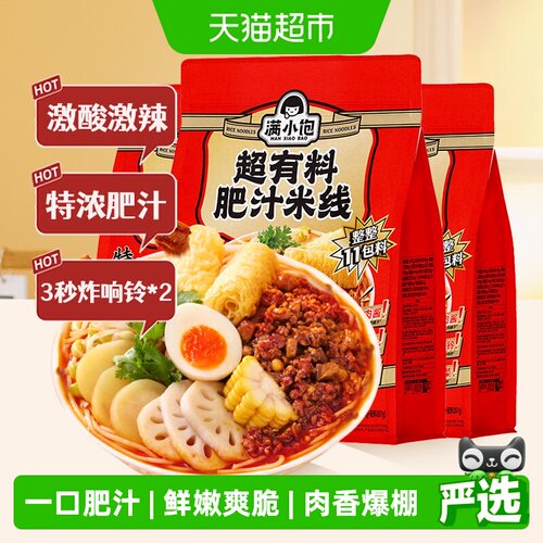 满小饱速食11包料米粉457g×3袋