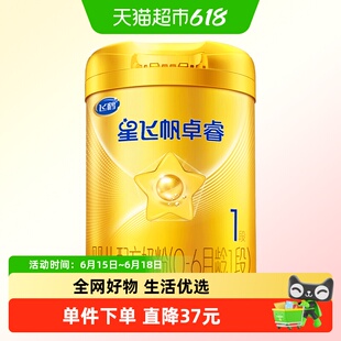 【HMOs】飞鹤星飞帆卓睿婴幼儿配方奶粉1段300g*1(新老混发)