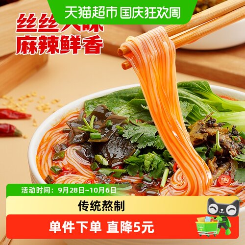 阿宽绵阳米粉175g*1干米粉米线