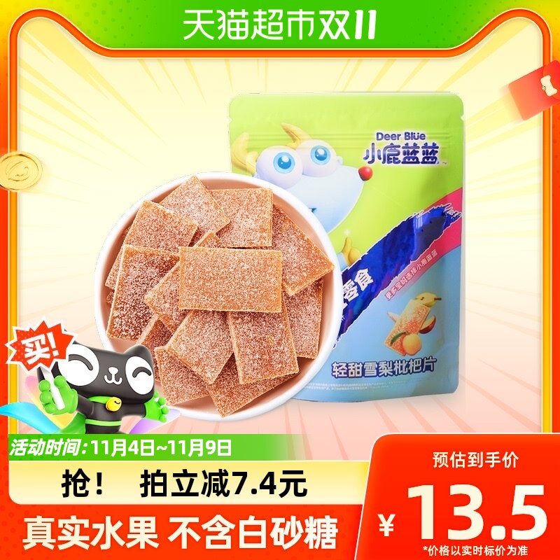 小鹿蓝蓝轻甜雪梨枇杷片儿童零食枇杷60gX1袋怎么看?