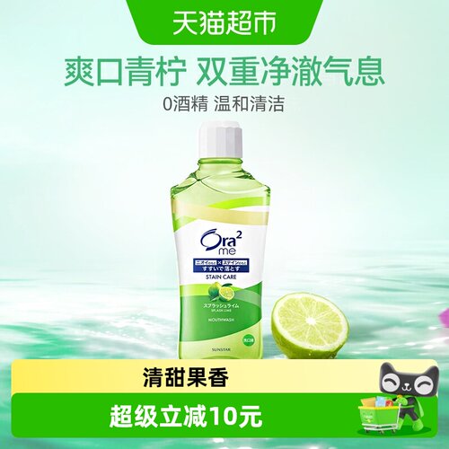 皓乐齿Ora2日本进口漱口水