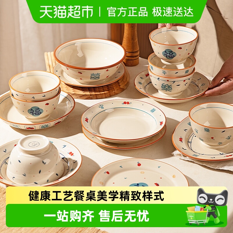 摩登主妇新年礼物家用陶瓷饭碗