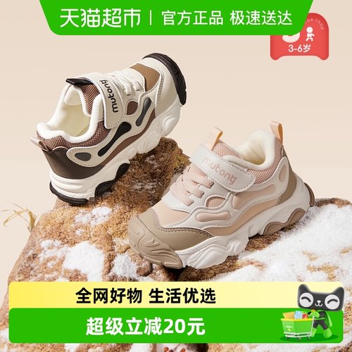 牧童加绒保暖儿童轻便缓震运动鞋