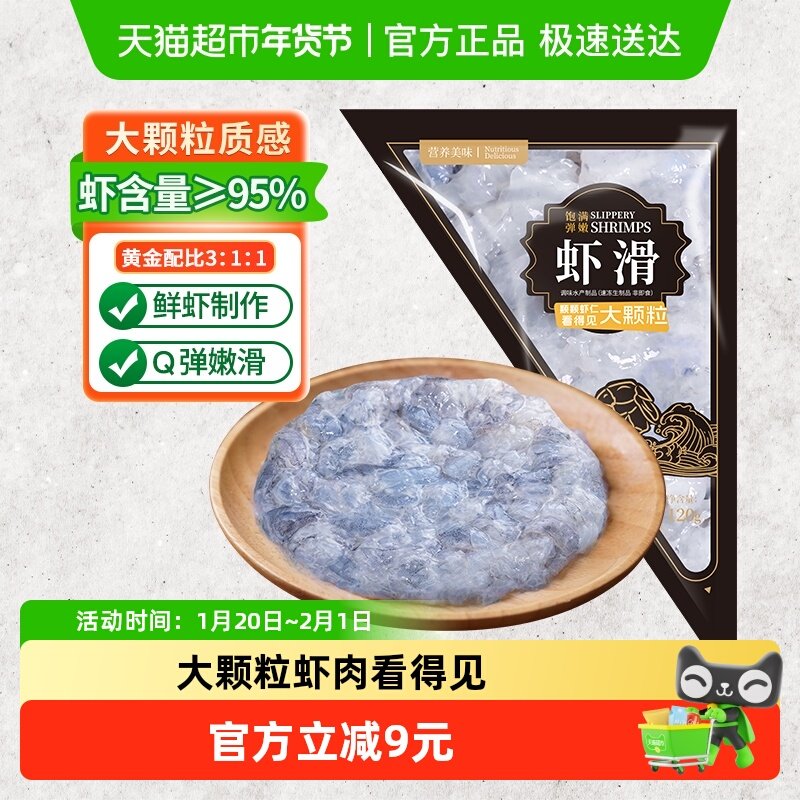 鱻谣新鲜虾滑120g(95%虾含量)火锅食材煲汤虾饼半成品虾仁纯商用,水产肉类/新鲜蔬果/熟食,虾类制品,淘宝优惠券,粉丝福利购,淘宝优惠卷