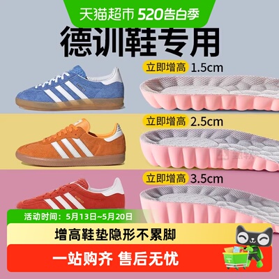 JvBV德训鞋增高鞋垫女款不挤脚