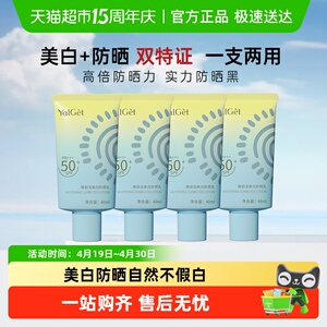 【下拉换购更优惠】雅丽洁防晒霜美白隔离学生党防晒持久防晒