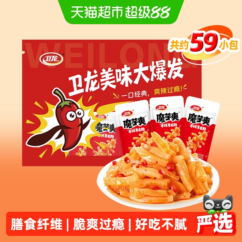 卫龙魔芋爽香辣素毛肚辣条素肉休闲零食解馋小吃大包装620g