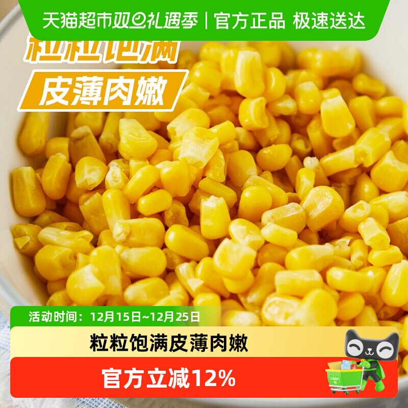 浦之灵冷冻蔬菜甜玉米粒900g非转基因玉米轻食沙拉 3件起拍