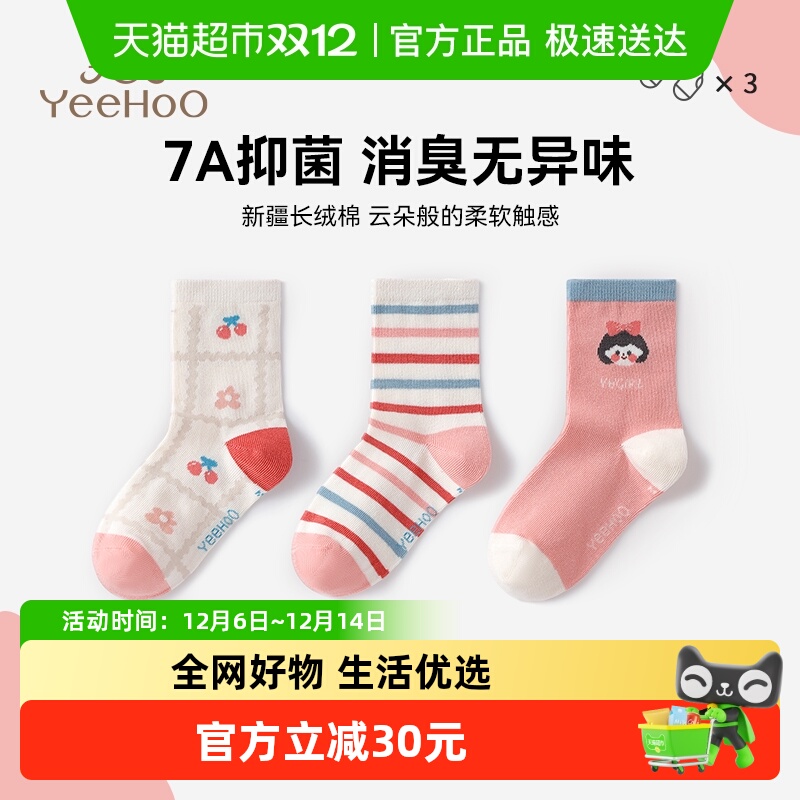 YEEHOO/英氏中筒袜儿童袜