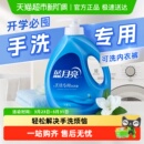 装 天猫持久留香正品 常规按压式 蓝月亮洗衣液1kg手洗内衣专用内裤