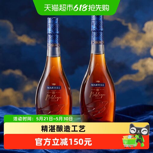 马爹利进口VSOP干邑名流之选礼盒