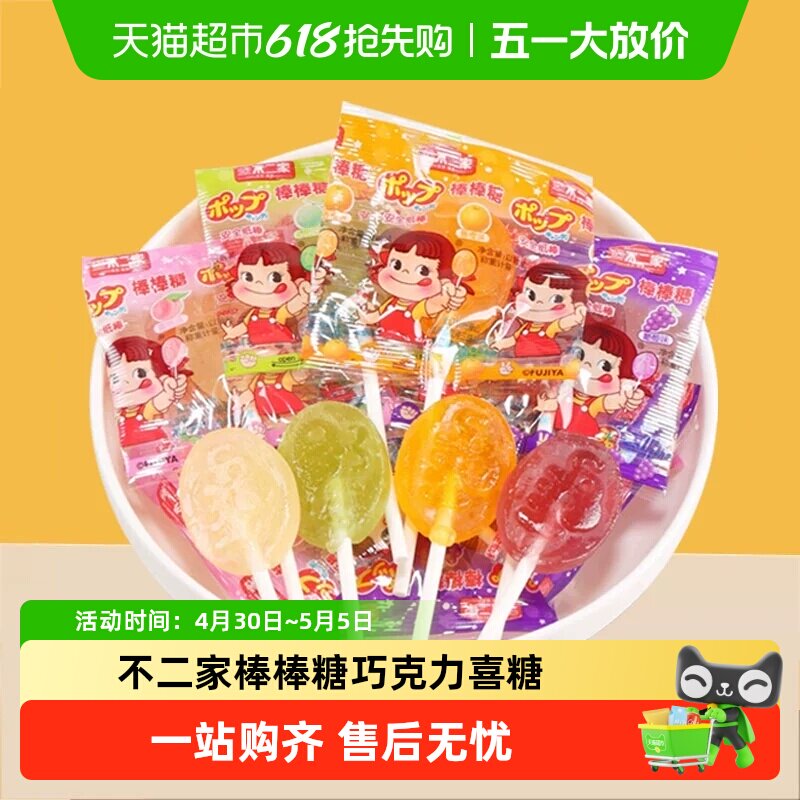 不二家棒棒糖巧克力喜糖牛奶糖多口味喜糖儿童零食