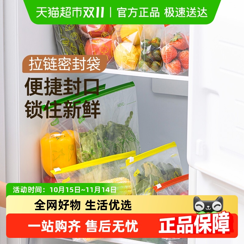 太力拉链式加厚食品级家用密封袋