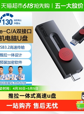 雷克沙U盘大容量高速金属便携手机电脑两用优盘办公加密闪存盘