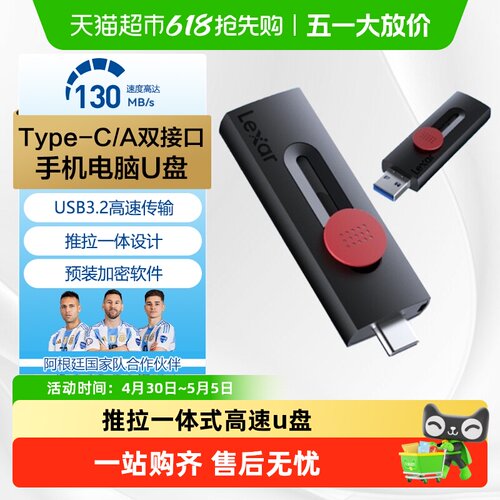 雷克沙U盘大容量高速金属便携手机电脑两用优盘办公加密闪存盘 - 封面