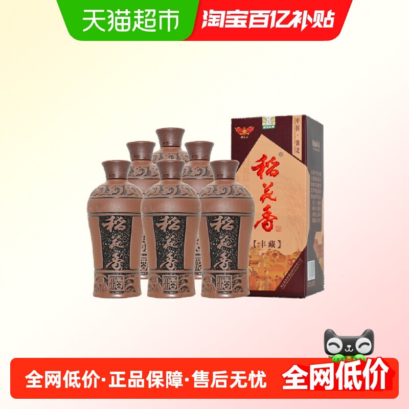 稻花香38度陶坛丰藏500ml*6瓶浓香型纯粮酒整箱含礼袋年货送礼