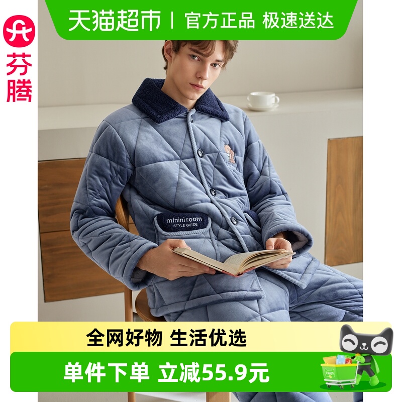 芬腾男士珊瑚绒家居服