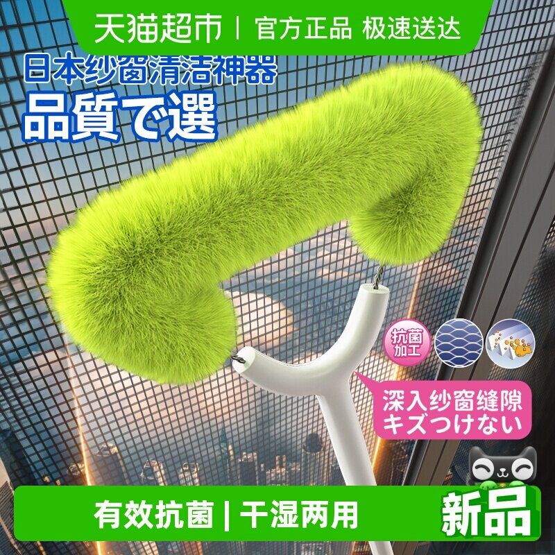 日本纱窗清洗神器免拆洗金刚网纱窗刷擦窗户清洁工具大扫除清洁刷