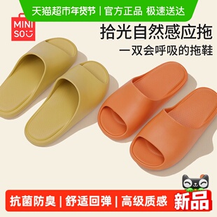 名创优品云感抗菌拖EVA凉拖鞋2026高级落叶黄居家外穿防臭防滑女