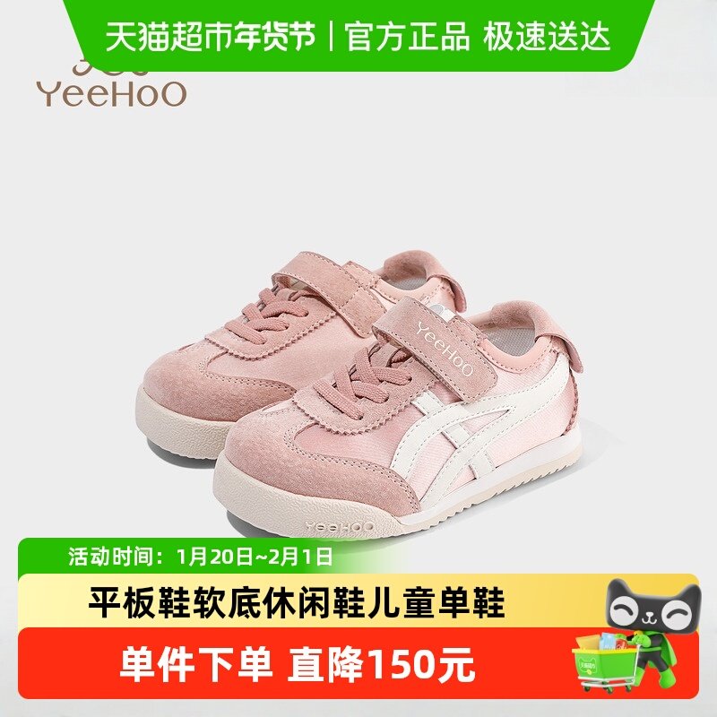 英氏童鞋女童运动鞋秋季新款宝宝平板鞋小女孩软底休闲鞋儿童单鞋,童鞋/婴儿鞋/亲子鞋,运动鞋,淘宝优惠券,粉丝福利购,淘宝优惠卷