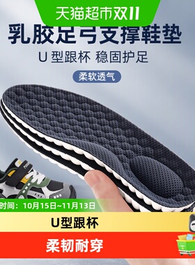 足印部落儿童乳胶鞋垫抑菌防臭