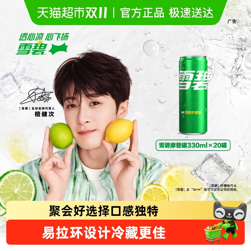 可口可乐饮料330ml×20罐×1组