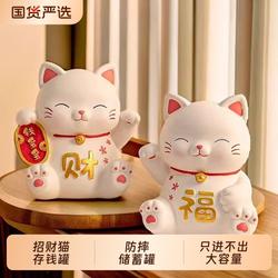 招财猫只进不出大容量存钱罐桌面摆件防摔储蓄罐送儿童礼物装饰品