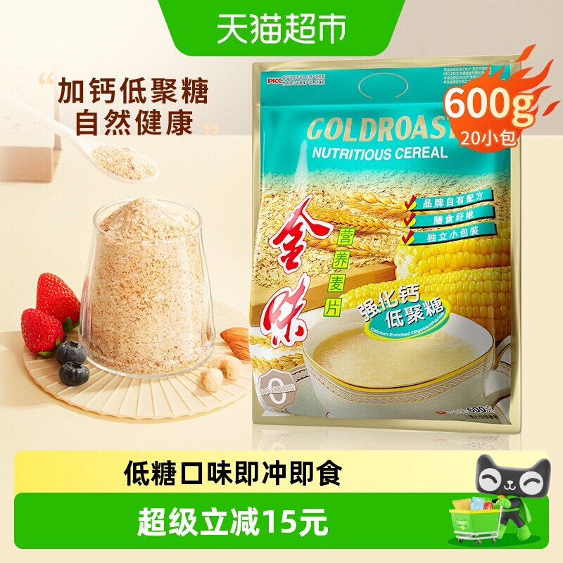 金味低聚糖补钙麦片即冲即食奶香图片