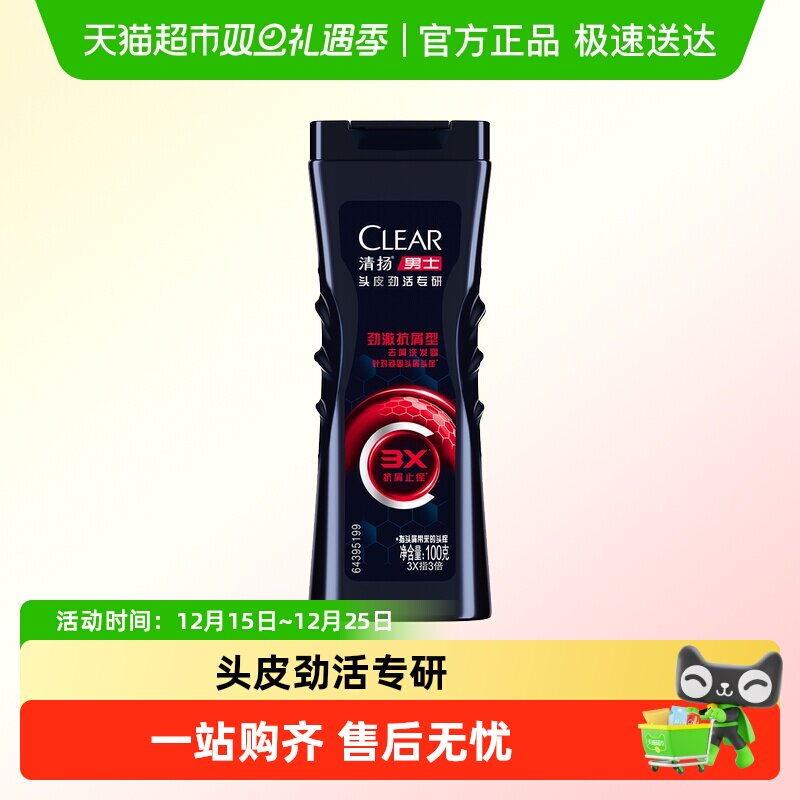 清扬男士头皮劲活专研洗发露100g