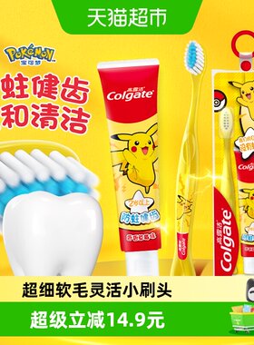 高露洁宝可梦儿童牙膏含氟防蛀