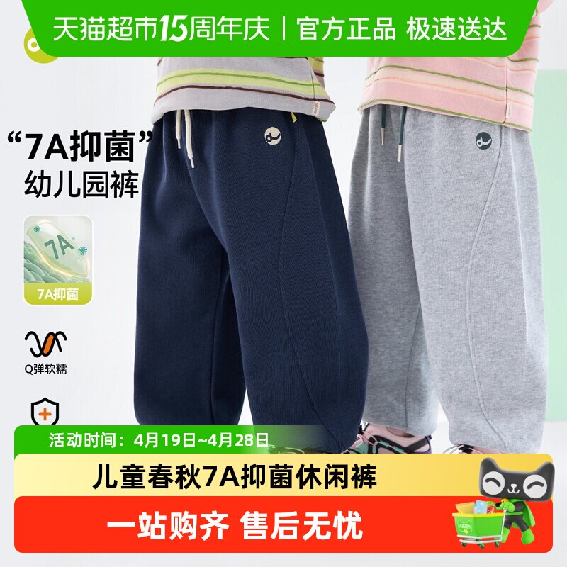 【7A抑菌】嘟嘟家儿童裤子男童运动裤春秋女童休闲裤宝宝长裤春装