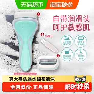 Schick/舒适舒芙女士敏感肌大皂头剃毛刀刮毛刀脱毛1刀架2刀头