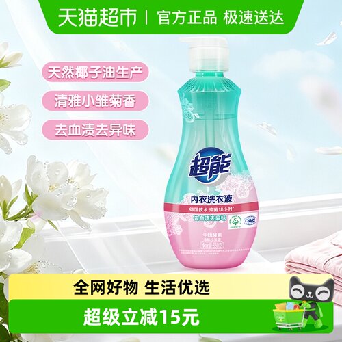 超能内衣洗衣液温和去血渍