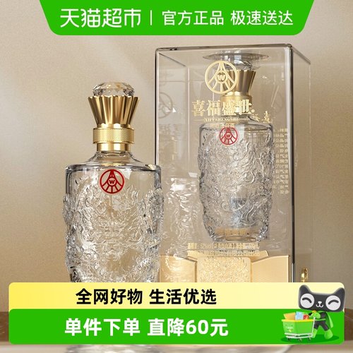 五粮液股份出品52度500ml白酒