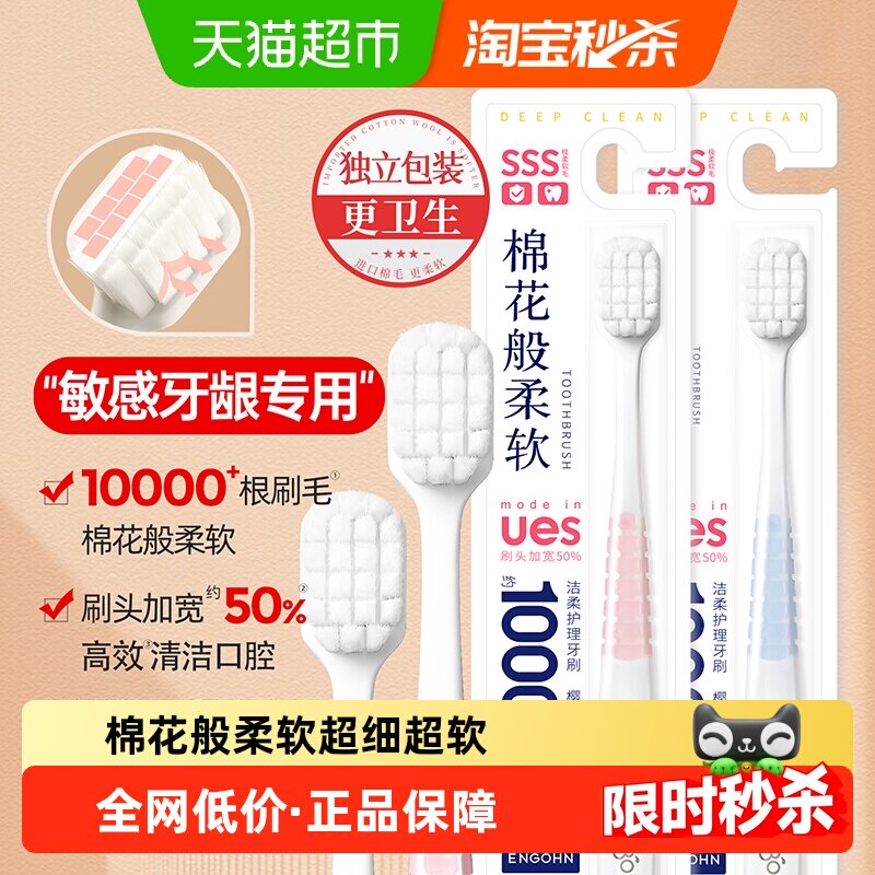 英格翰牙刷软毛成人万毛宽头月子孕妇专用超软家庭装家用