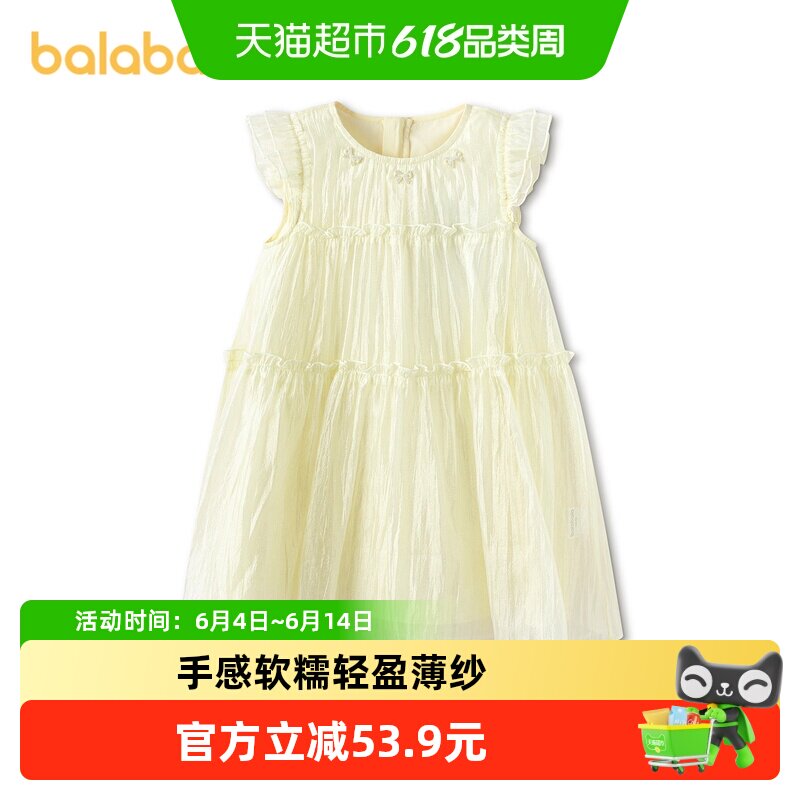 【商场同款】巴拉巴拉童装儿童连衣裙女童2026新款夏季微透薄纱裙