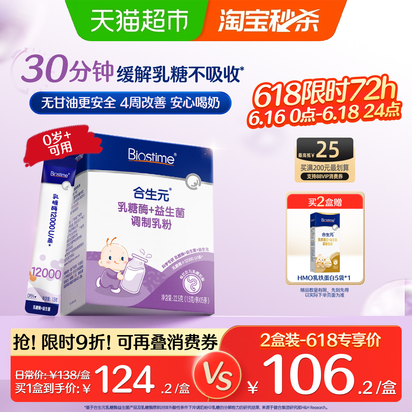 乳糖酶婴儿乳糖酶新生婴幼儿合生元益生菌乳糖不耐受奶粉伴侣