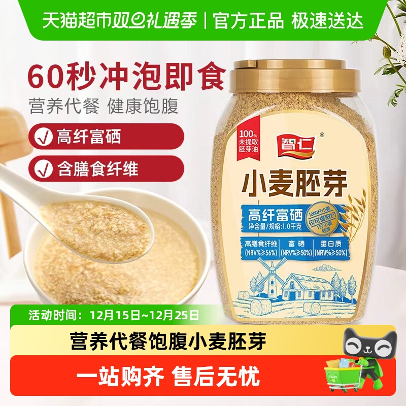 智仁高纤富硒即食谷物麦片