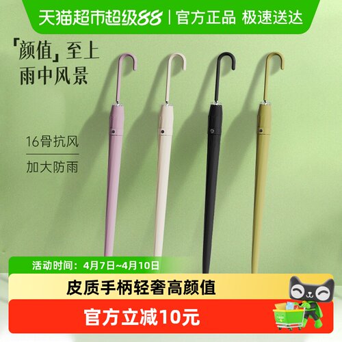 天玮伞业高颜值长柄女生款雨伞