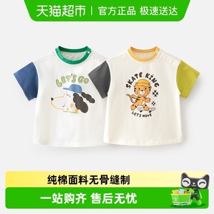 体恤 上衣a类纯棉透气半袖 婴蓓依儿童短袖 T恤男童女童宝宝衣服夏装