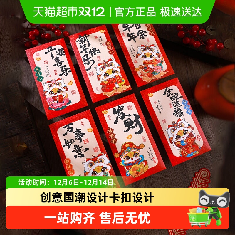 【顺丰】包邮蛇年新款红包利是封过年春节创意新年仪式感压岁钱包