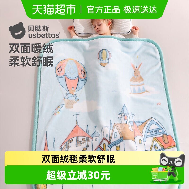 贝肽斯婴儿毛毯儿童云毯秋冬加厚宝宝盖毯新生儿毯子四季幼儿园