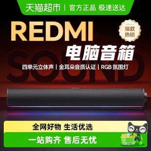 电脑游戏电竞笔记本桌面低音 蓝牙音箱台式 小米电脑音箱2Pro 套装