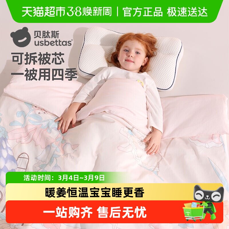 贝肽斯婴儿豆豆被子暖姜恒温宝宝专用纯棉被秋冬加厚儿童四季盖毯 - 天猫超市出品