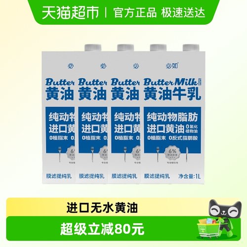 必如黄油牛乳纯动物脂肪